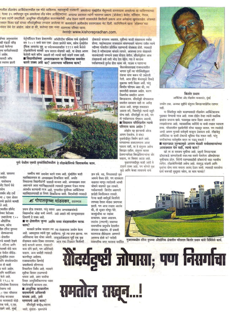 Lokmat Lokmat